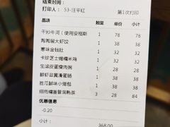 账单-陶陶居·雅园(凯华国际店)