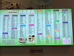 -沙湾甜品(升平街店)