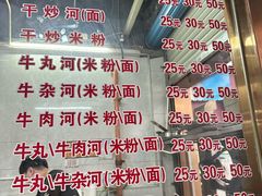 -菜忠潮州牛肉店(岗厦店)
