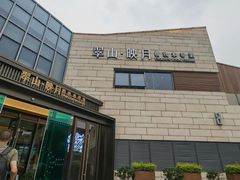 -翠山·映月湖景餐厅(映月湖公园店)