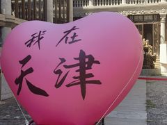 -天津意大利风情旅游区