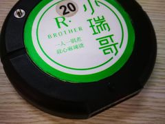 -小瑞哥麻辣烫(知春路店)