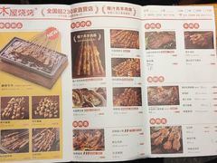 -木屋烧烤(龙岗龙城万科里店)