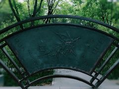 -唐城墙遗址公园