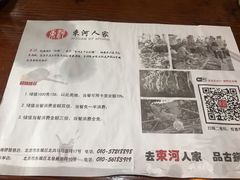 -束河人家(南锣鼓巷店)