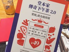 账单-堂本家洋食别馆·炸猪排(中心城店)