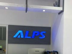 -ALPS阿尔卑斯眼镜(我格广场店)