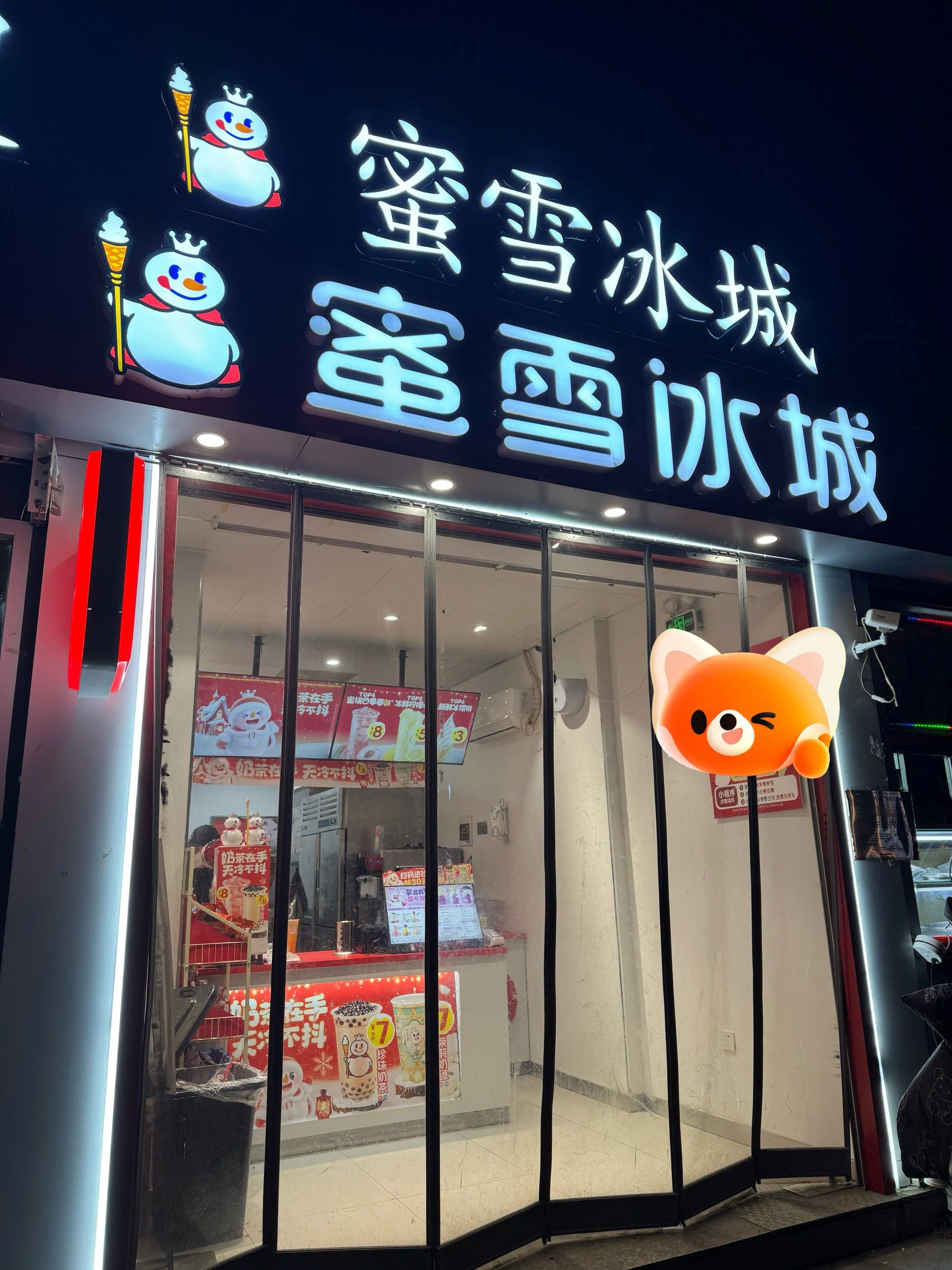 蜜雪加盟一般多少钱(蜜雪加盟一般多少钱多久回本)