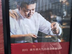 -喜公馆(平安金融中心店)