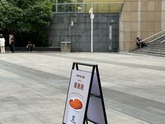-JPG canteen(广州乐峰广场店)