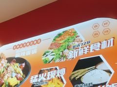 -醉人椒麻辣香锅(王府井喜悦店)