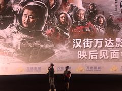 -万达影城(汉街万达广场IMAX店)