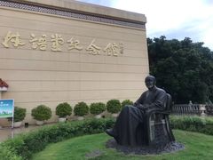 -林语堂纪念馆
