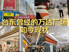 -利群商厦(台东店)