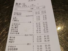 账单-蛙小侠(珠海华发商都店)