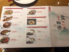 菜单-红馆(国贸大酒店店)