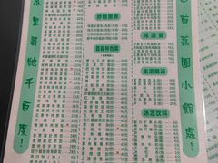 -荔园小馆(园岭新村二期店)