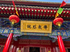 -西安市广仁寺