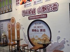 -周大娘牛乳(旧寨古村总店)