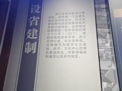 -吉林市博物馆