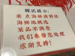 -辉记炭烧海鲜大排档·老字号(福田店)