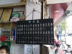 -海幢瑞芳饮食店
