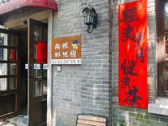-两棵枇杷树