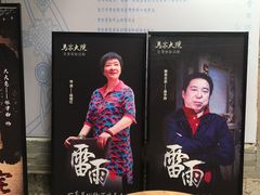 -马家大院