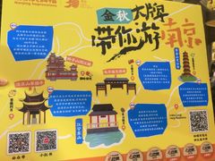 -南京大牌档(富力海珠城店)