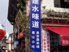 -香满楼(临安路店)