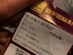 -嘉华国际影城(学清路店)