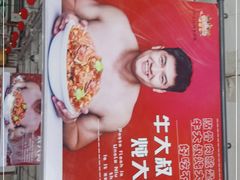 -三个大叔烤羊肉串·歌手驻唱·碳烤鲜肉(西三旗店)