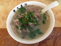 -老三羊汤【北兴隆街店】