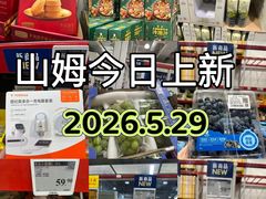 -山姆会员商店(西溪店)