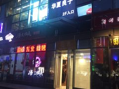 门面-都士牧人现烤牛肉干