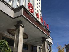 -玺尊龙·云岭四季(西南店)