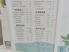 菜单-眷茶臻选(中原万达店)