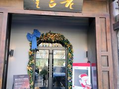 -老吉堂上海本帮菜(工体店)