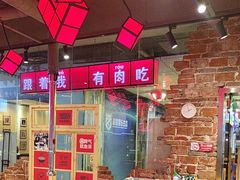 -么肆烤肉·中式自助·烤肉大排档(街道口季佳PAI店)