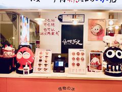 -怪物的冰与火(天虹商场中山路店)