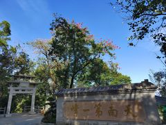-广州市白云山风景名胜区
