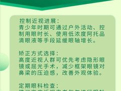-菲越企鹅眼科(龙湖天街店)