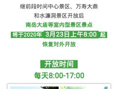 -南岳衡山风景名胜区-南岳大庙