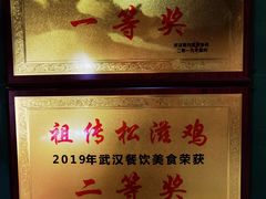 -小凤庭·地道湖北菜武昌鱼·藕汤(38年黄鹤楼店)