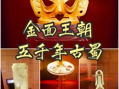 -金沙遗址博物馆