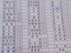 账单-圆宝台湾小吃(迎津街店)