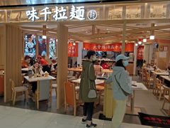 -味千拉面(双井店)