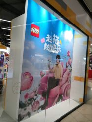 -乐高授权专卖店(浦东嘉里城店)