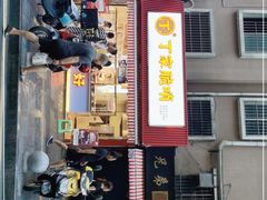 门面-丁家脆哨(民生路店)