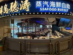 -半岛听涛蒸汽海鲜自助(K11店)